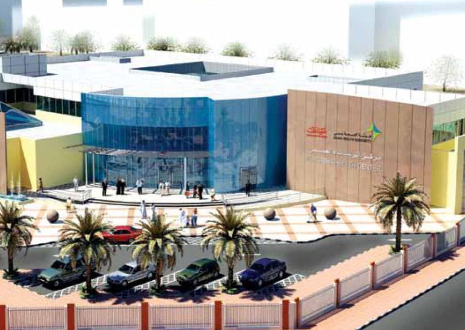 Al Barsha Health Centre