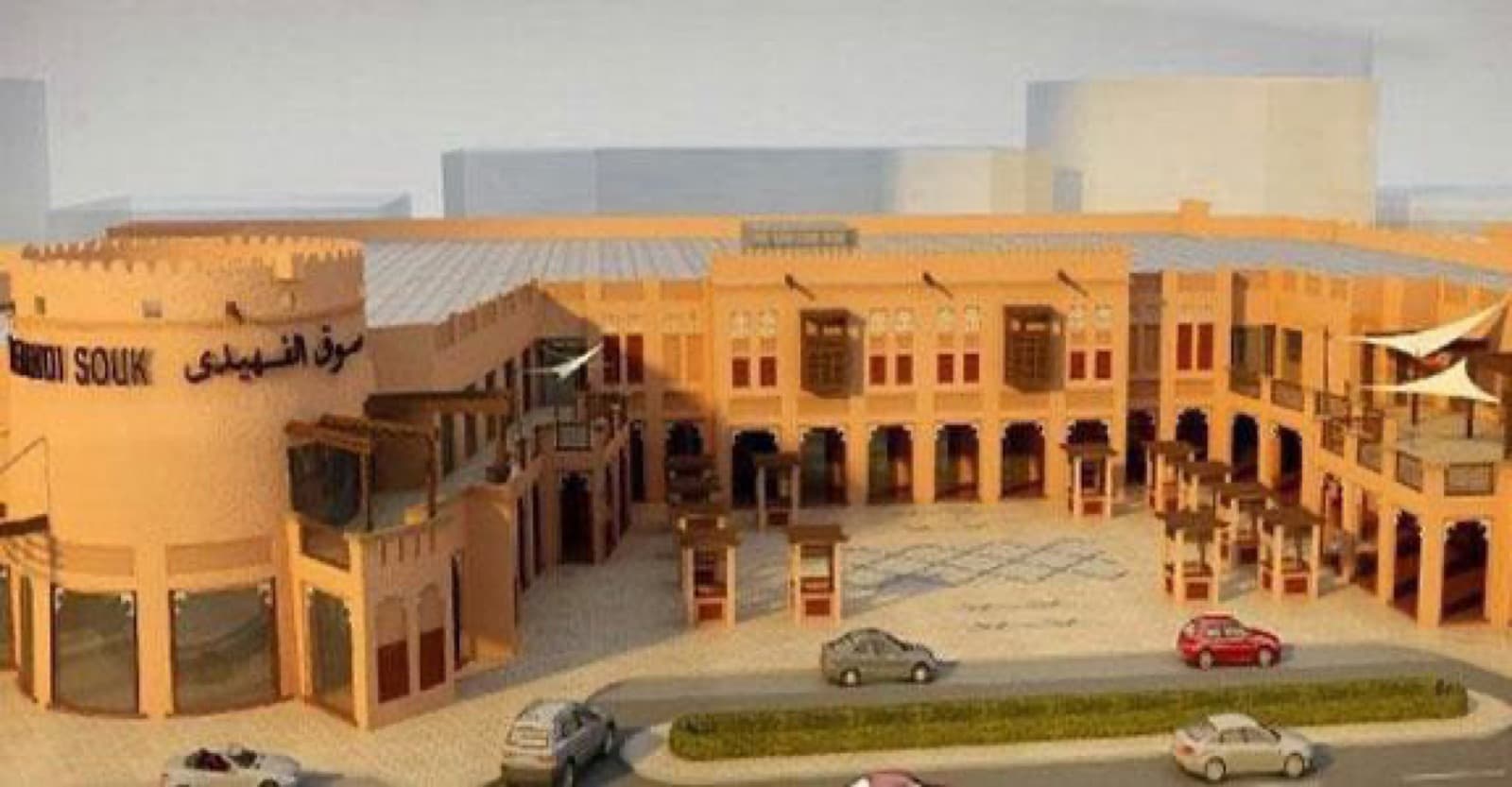 Al Fahidi Supermarket (Govt of Dubai)