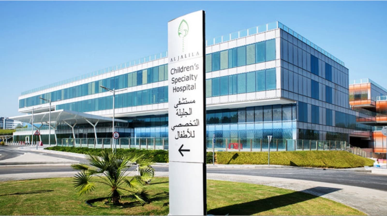 Al Jalila Children's Specialty Hospital
